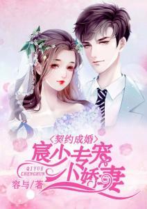 娱乐吃瓜小娇妻小说,娱乐圈的甜蜜陷阱