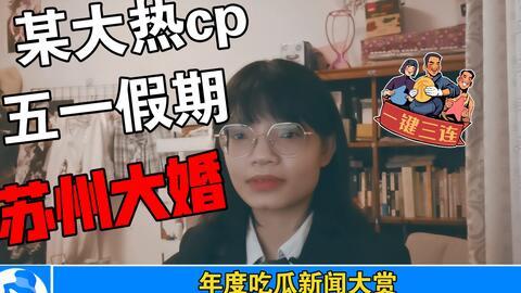 吃瓜娱乐圈421,揭秘明星背后的故事与真相