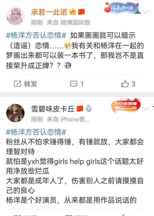 营销号吃瓜娱乐圈,营销号吃瓜大揭秘！