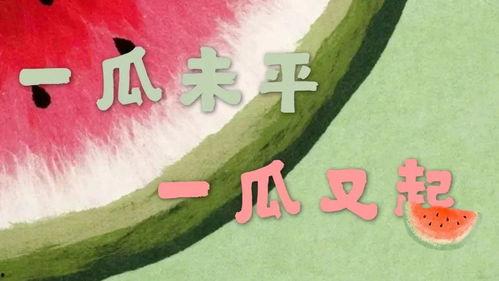 吃瓜娱乐圆,揭秘娱乐圈幕后故事与热点事件