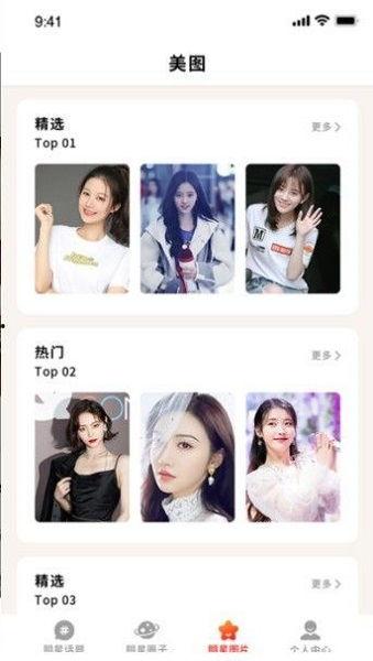 明星娱乐圈吃瓜软件下载,明星吃瓜软件下载热潮来袭！