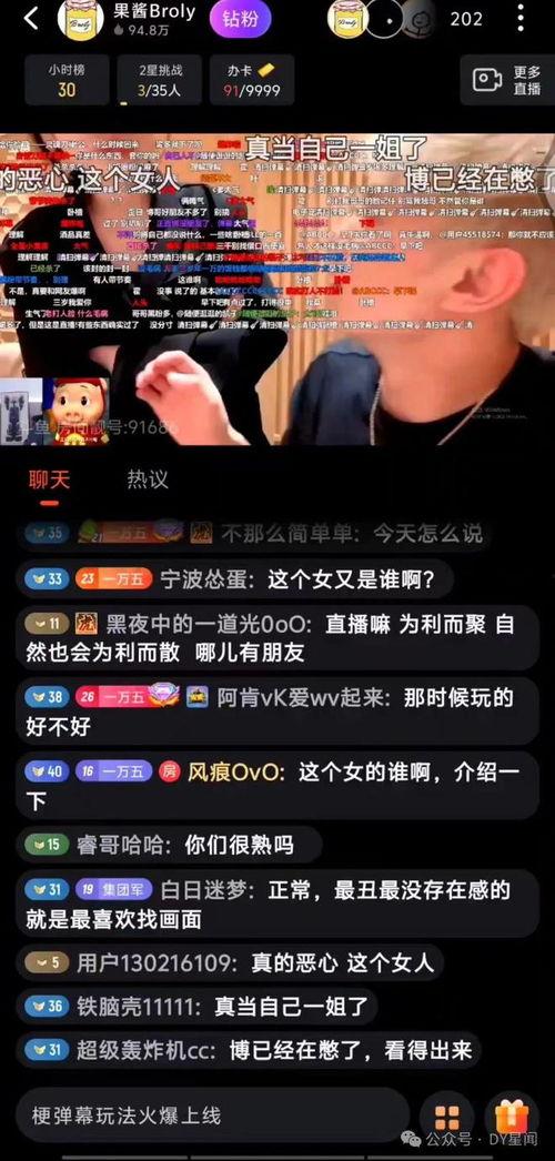 娱乐吃瓜酱主播,揭秘娱乐圈幕后故事，带你领略明星真实生活