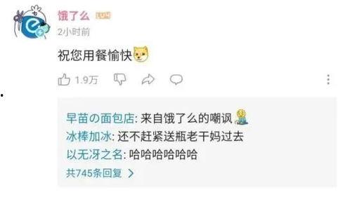 娱乐吃瓜酱靠什么赚钱,揭秘其独特赚钱之道