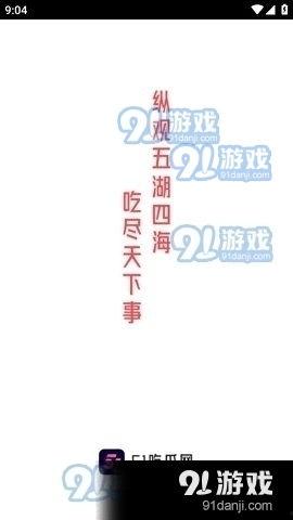 娱乐吃瓜自我介绍文案,带你领略娱乐圈风云变幻