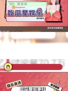 吃瓜娱乐酱兑换话费,话费轻松到手！