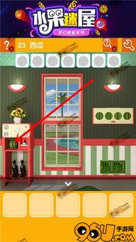 娱乐吃瓜密室逃脱攻略,轻松通关攻略大公开