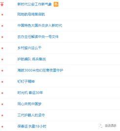 娱乐吃瓜热搜排行榜,揭秘最新吃瓜排行榜