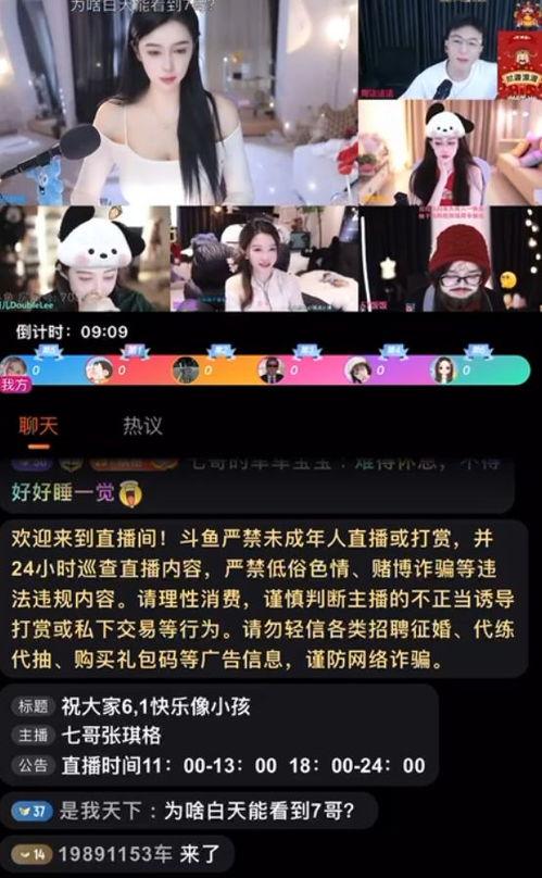 娱乐吃瓜主播真的流量吗,流量背后的真相与争议