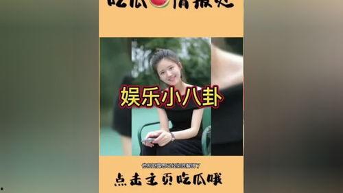 娱乐圈吃瓜群众账号,揭秘明星幕后故事，带你领略娱乐圈真实一面