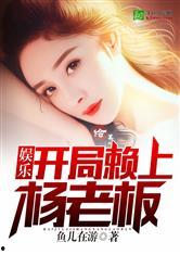 娱乐吃瓜小趴菜小说,小趴菜吃瓜记