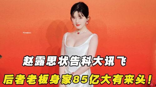 吃瓜娱乐间赵露思,吃瓜娱乐间里的甜蜜瓜王