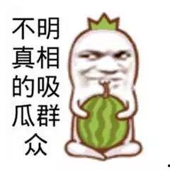 吃瓜娱乐文案句子搞笑,盘点那些让人捧腹大笑的吃瓜娱乐瞬间