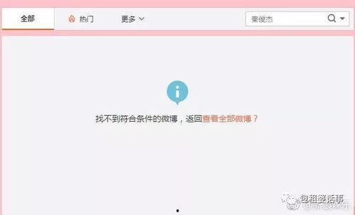 兔兔吃瓜娱乐的微博,揭秘娱乐圈幕后故事