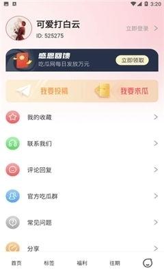 娱乐吃瓜718网站