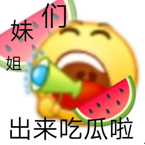 娱乐是吃瓜