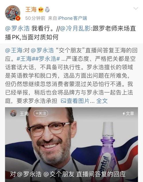 罗永浩吃娱乐圈的瓜,揭秘明星幕后那些事