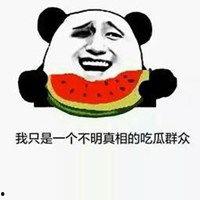 娱乐吃瓜酱微信头像