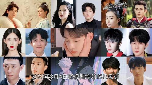 电视剧娱乐吃瓜全集播放