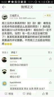 娱乐吃瓜号的配音,吃瓜号配音背后的故事